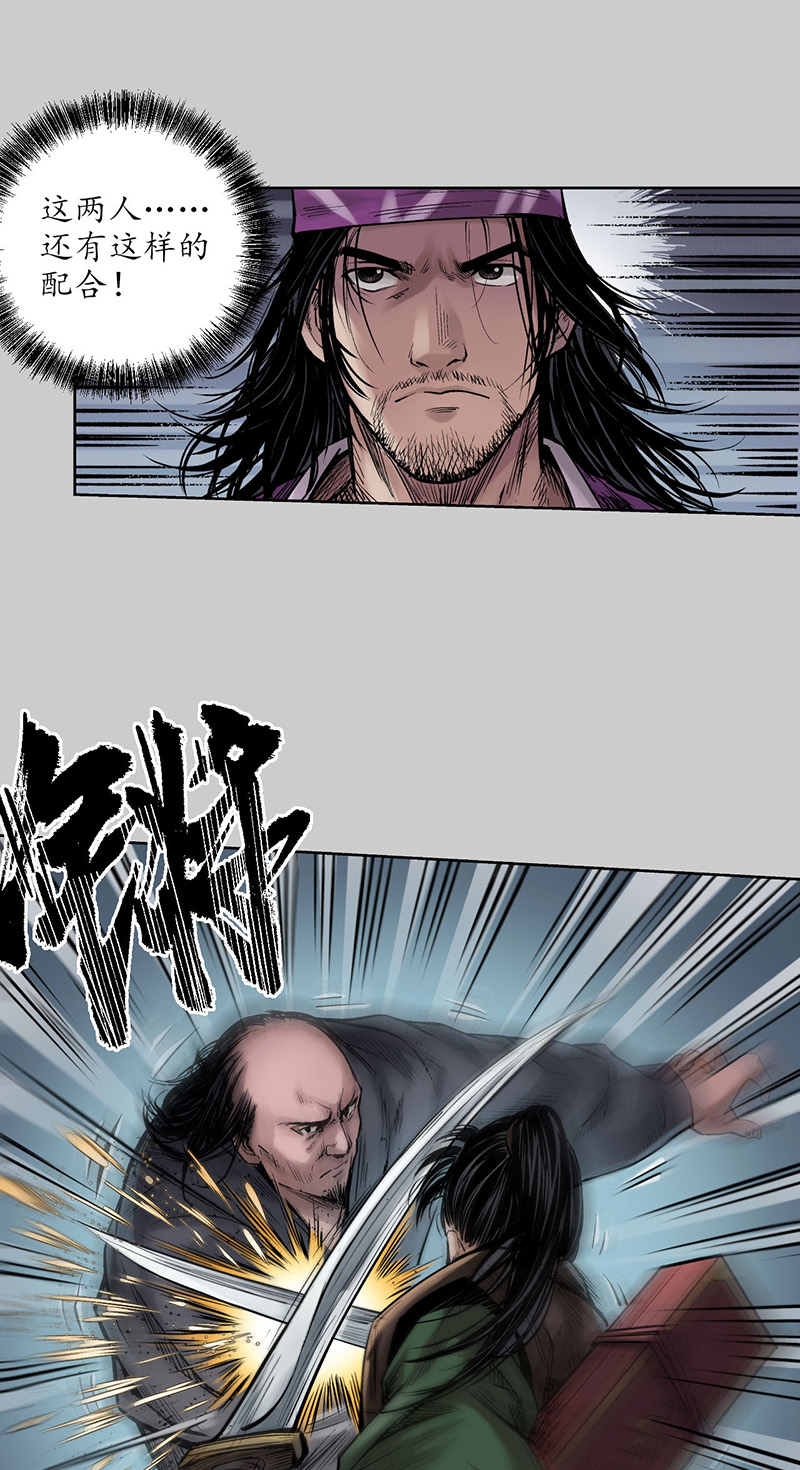 藏锋行茶馆伏击