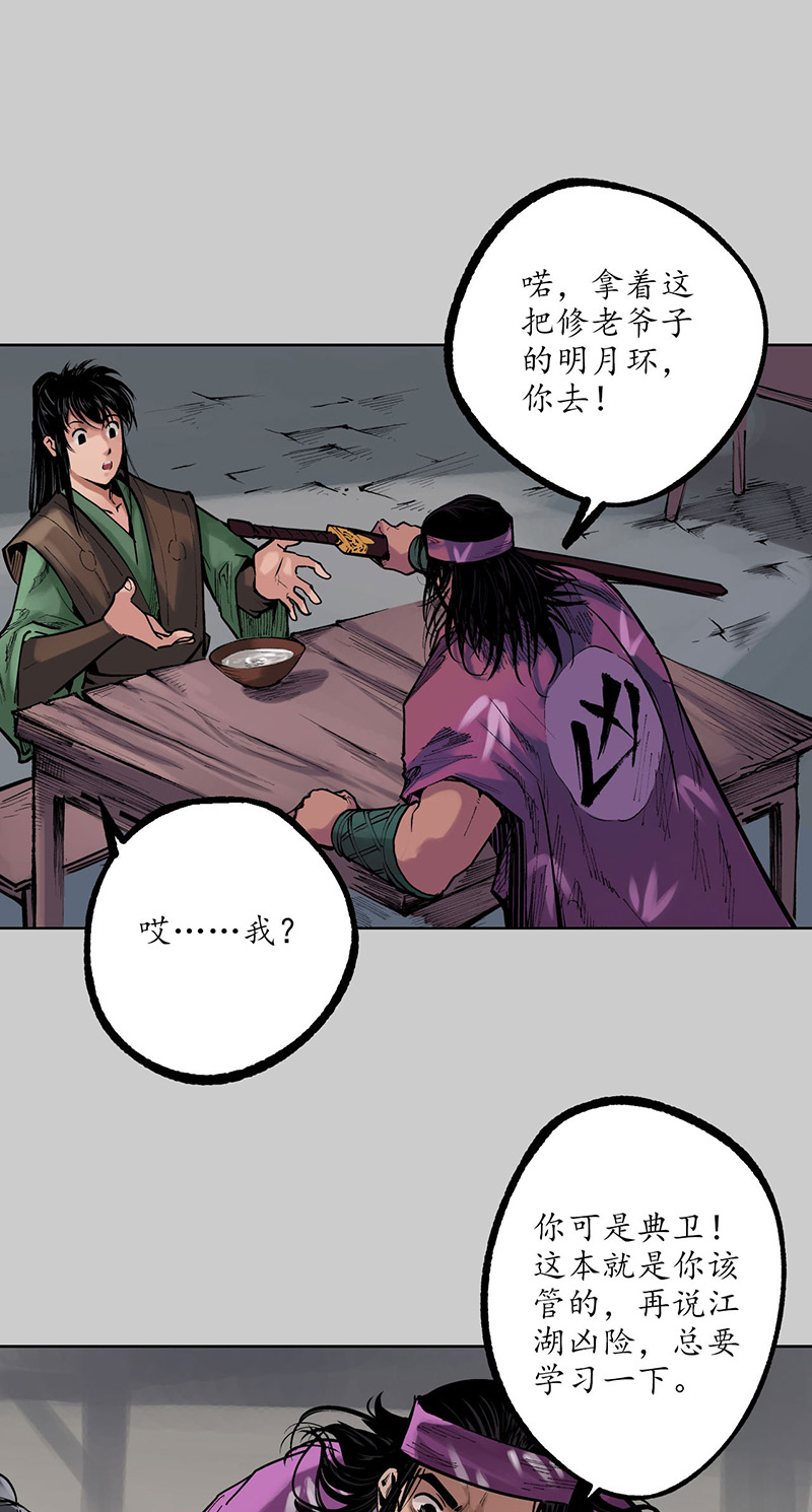 藏锋行茶馆伏击