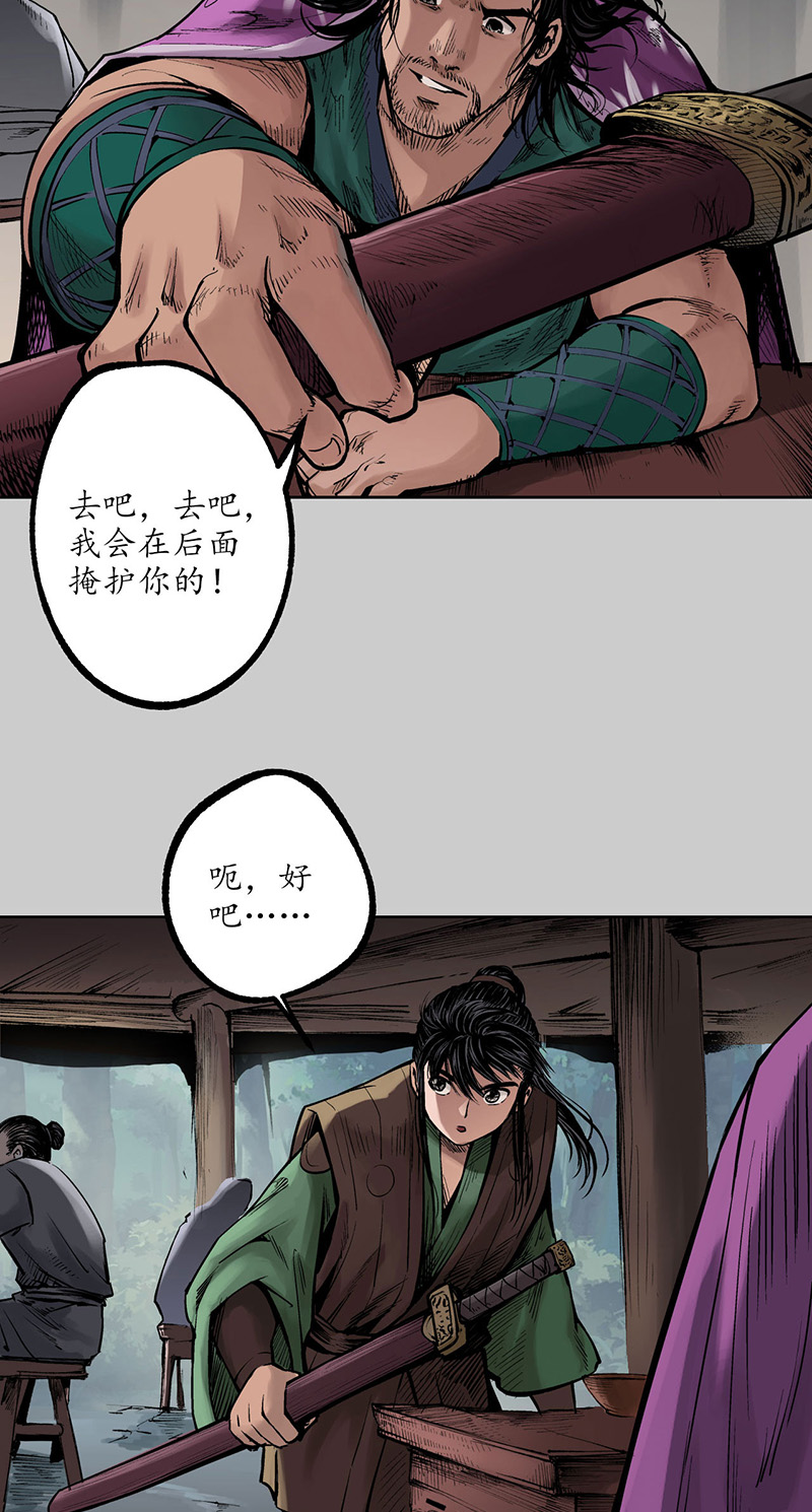 藏锋行茶馆伏击