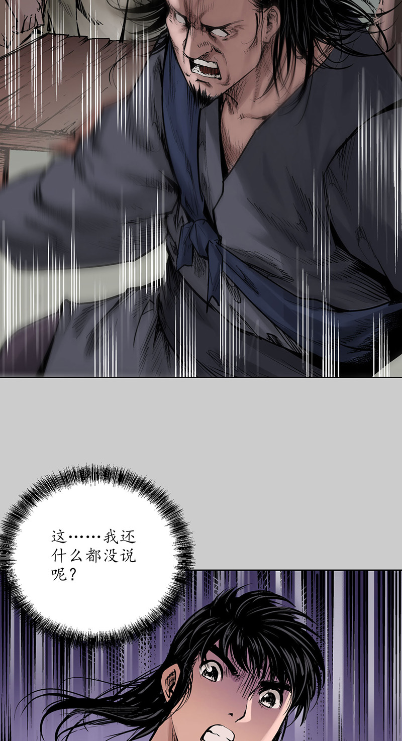 藏锋行茶馆伏击