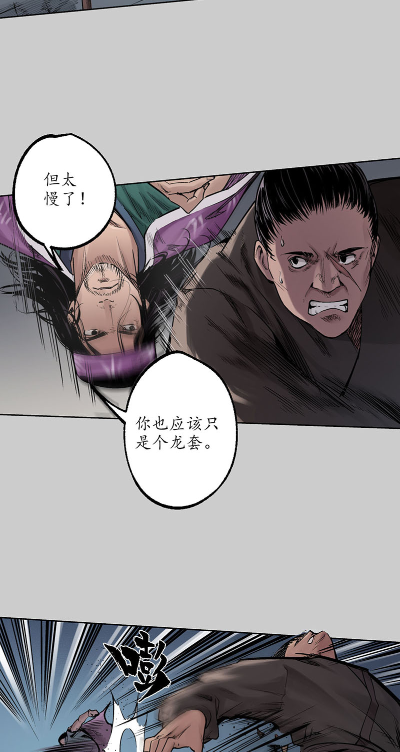 藏锋行守风散息