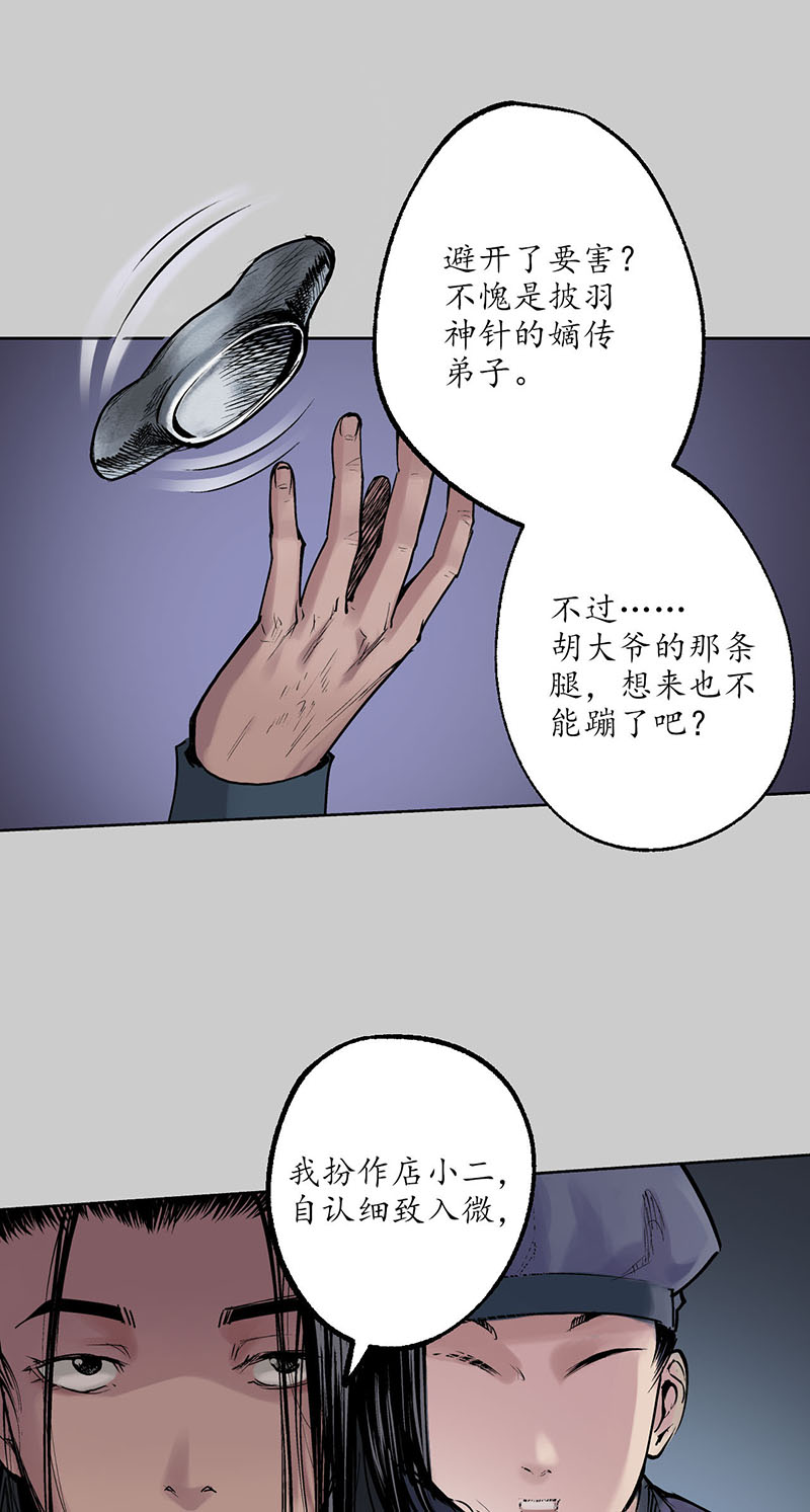 藏锋行守风散息