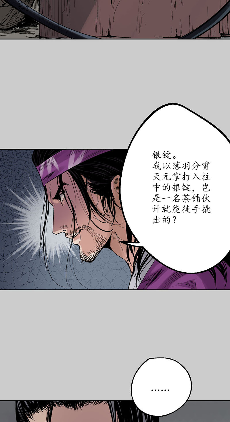 藏锋行守风散息