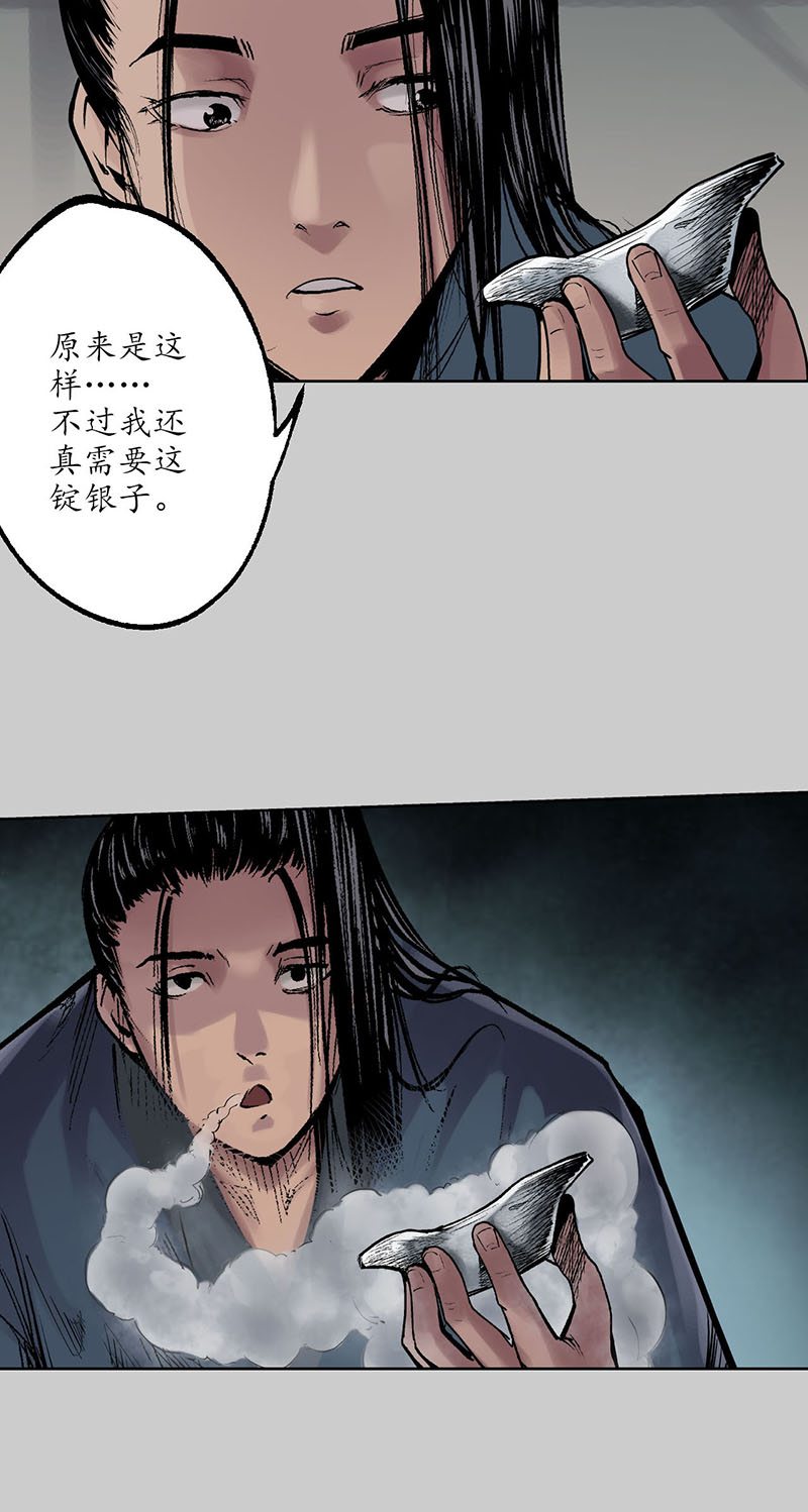 藏锋行守风散息