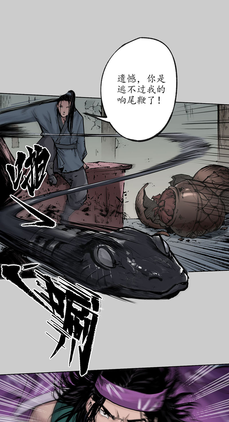 藏锋行守风散息