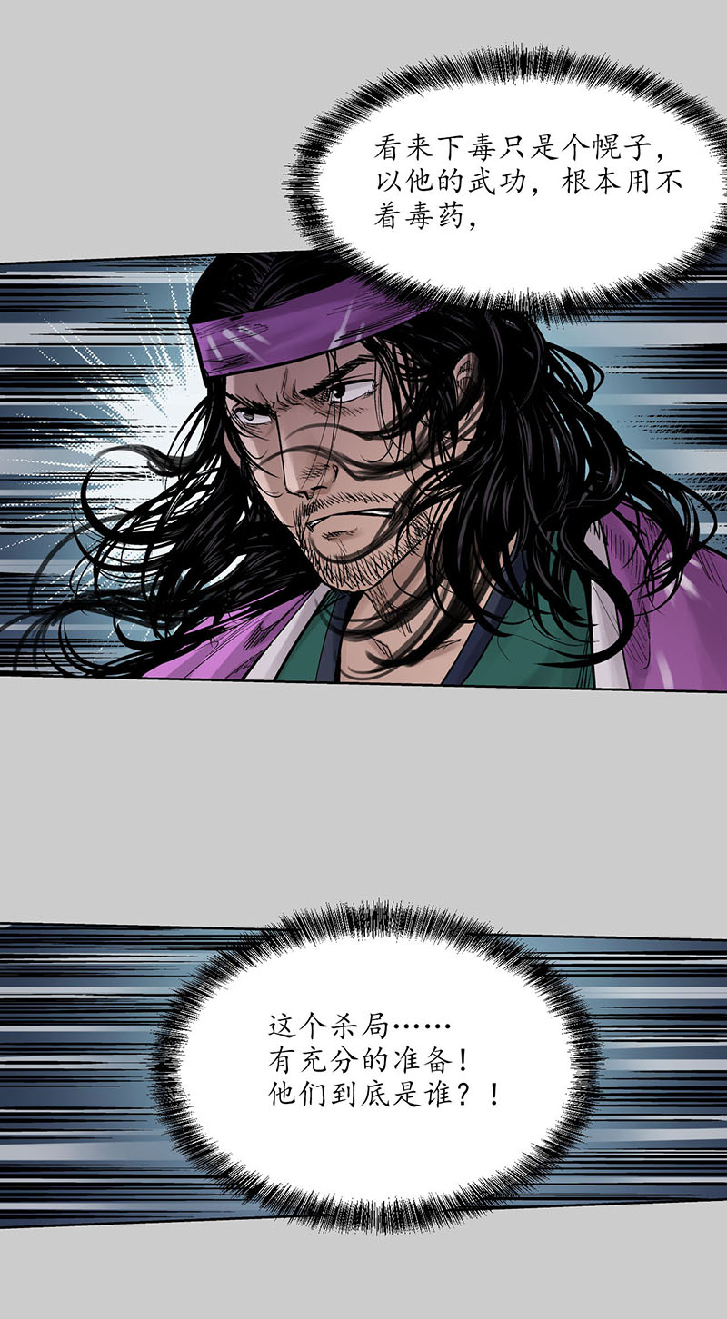 藏锋行守风散息