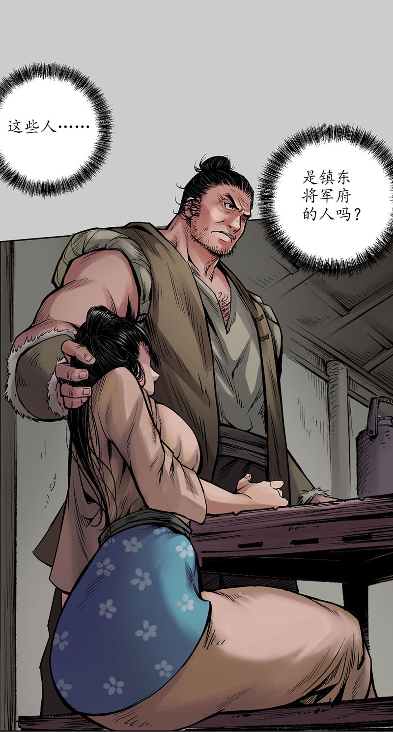 藏锋行守风散息