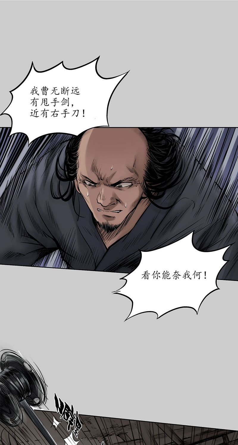 藏锋行守风散息