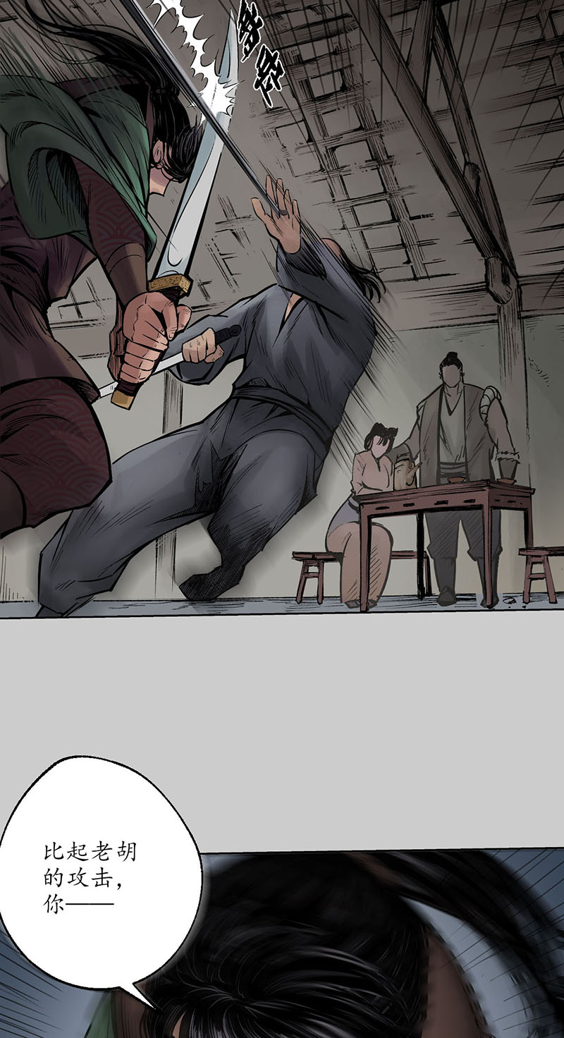 藏锋行守风散息