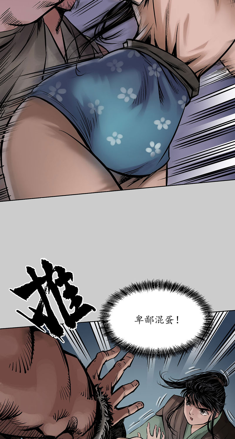 藏锋行守风散息