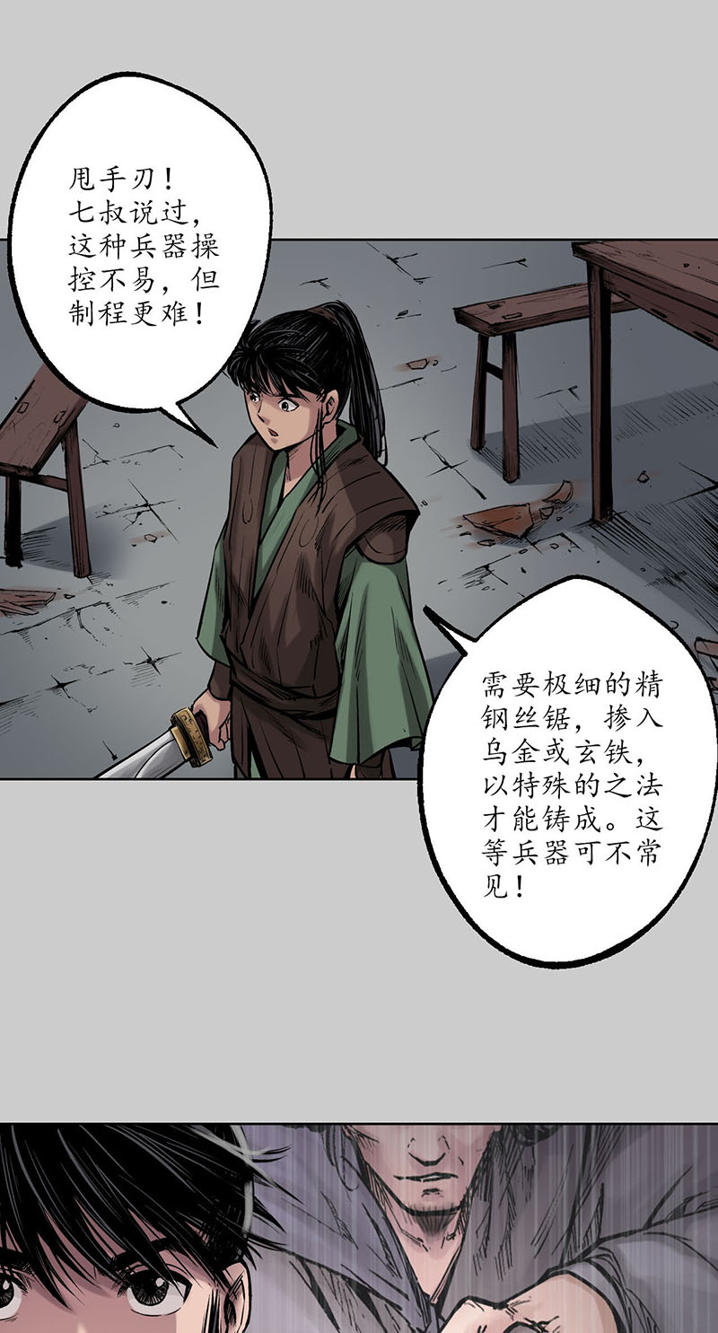 藏锋行守风散息