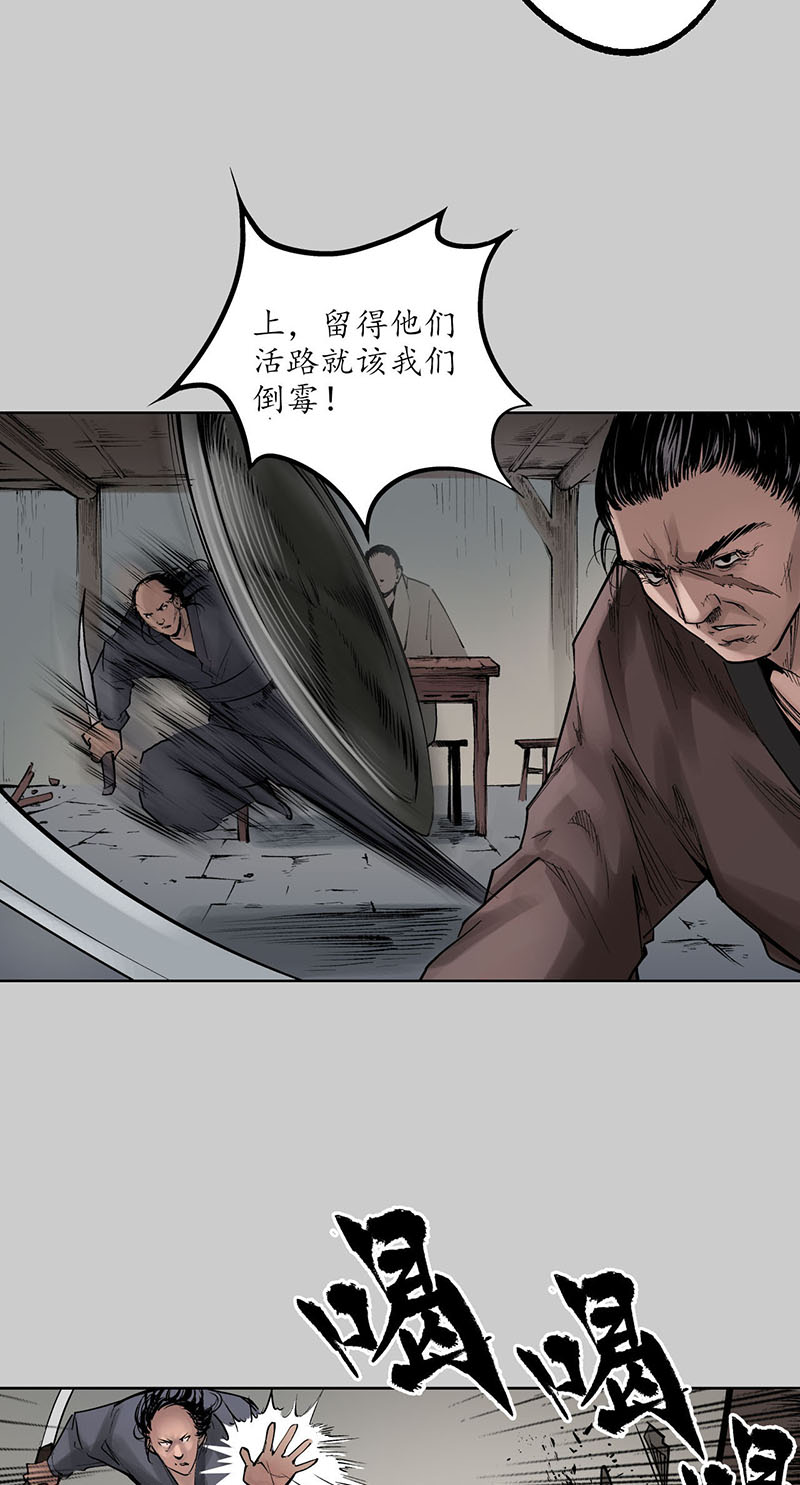 藏锋行守风散息