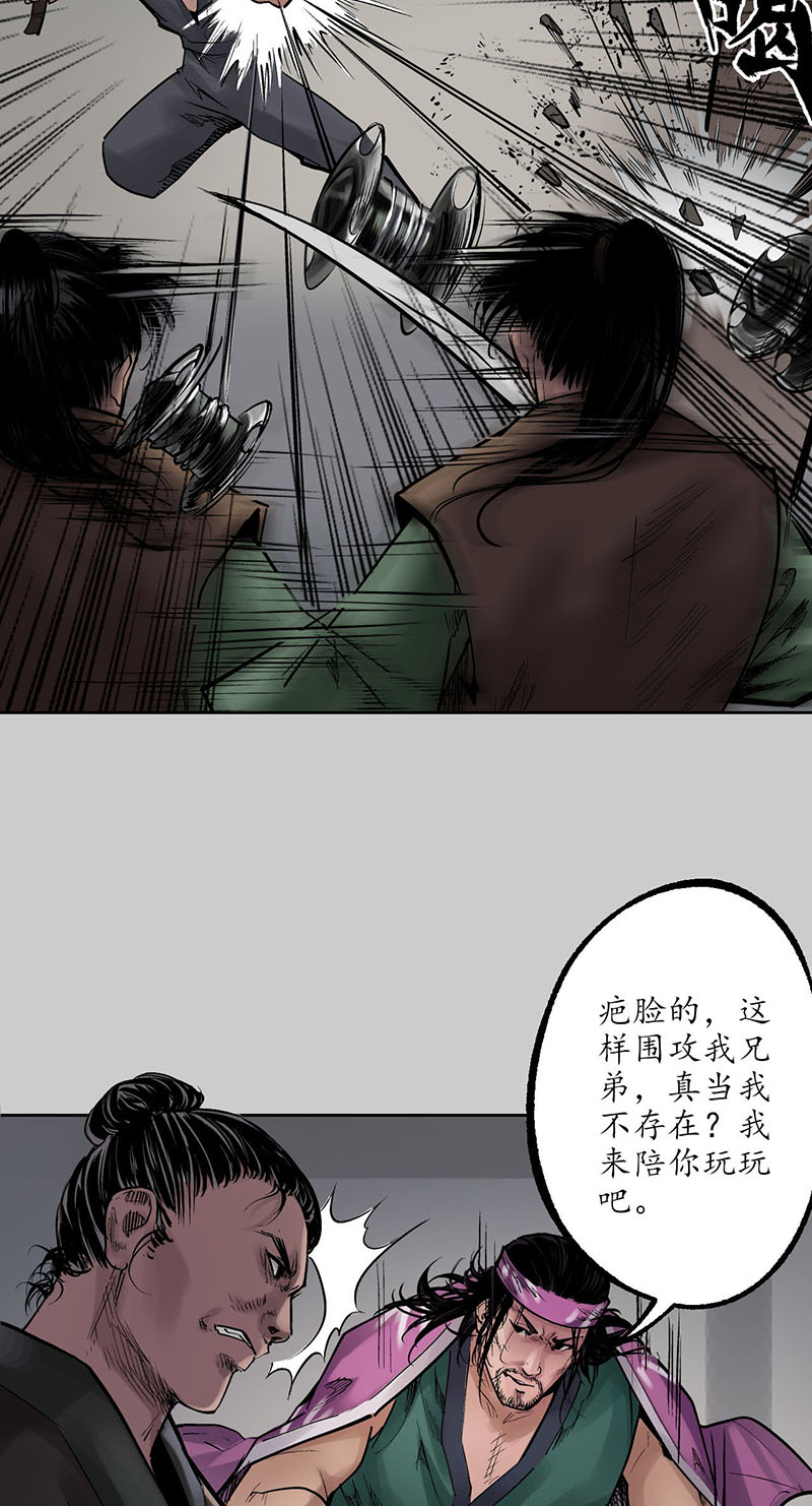 藏锋行守风散息