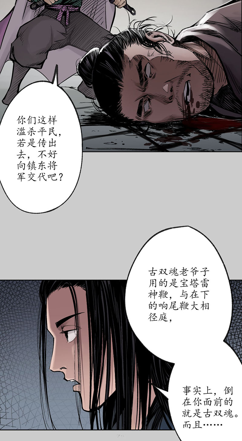 藏锋行真正实力