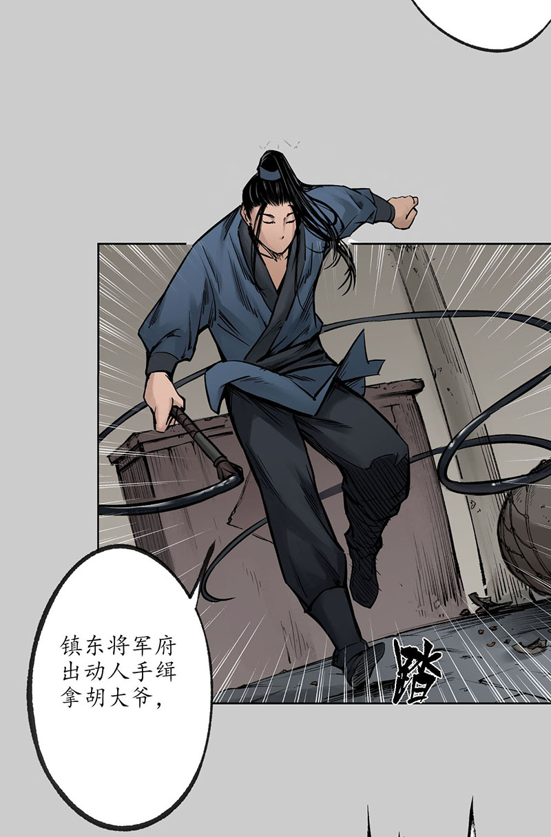 藏锋行真正实力