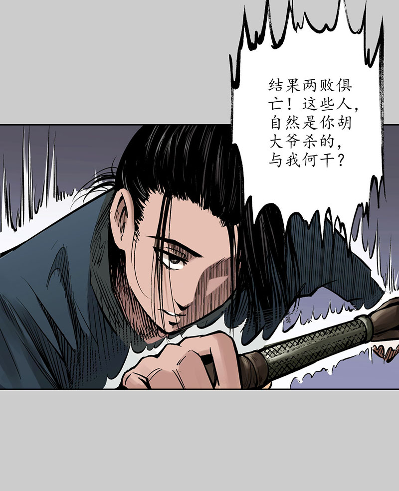 藏锋行真正实力