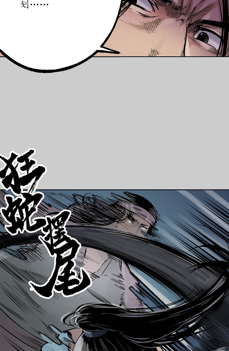 藏锋行真正实力