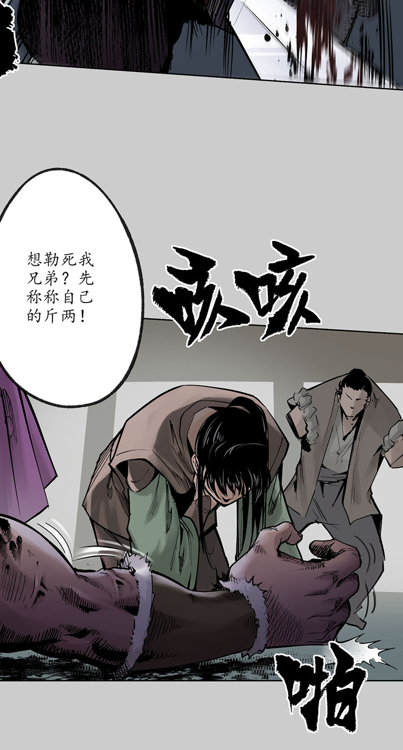 藏锋行真正实力