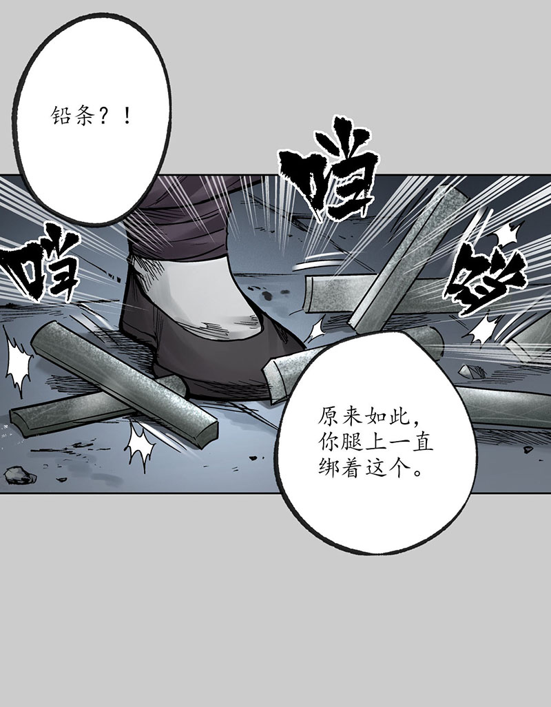 藏锋行真正实力