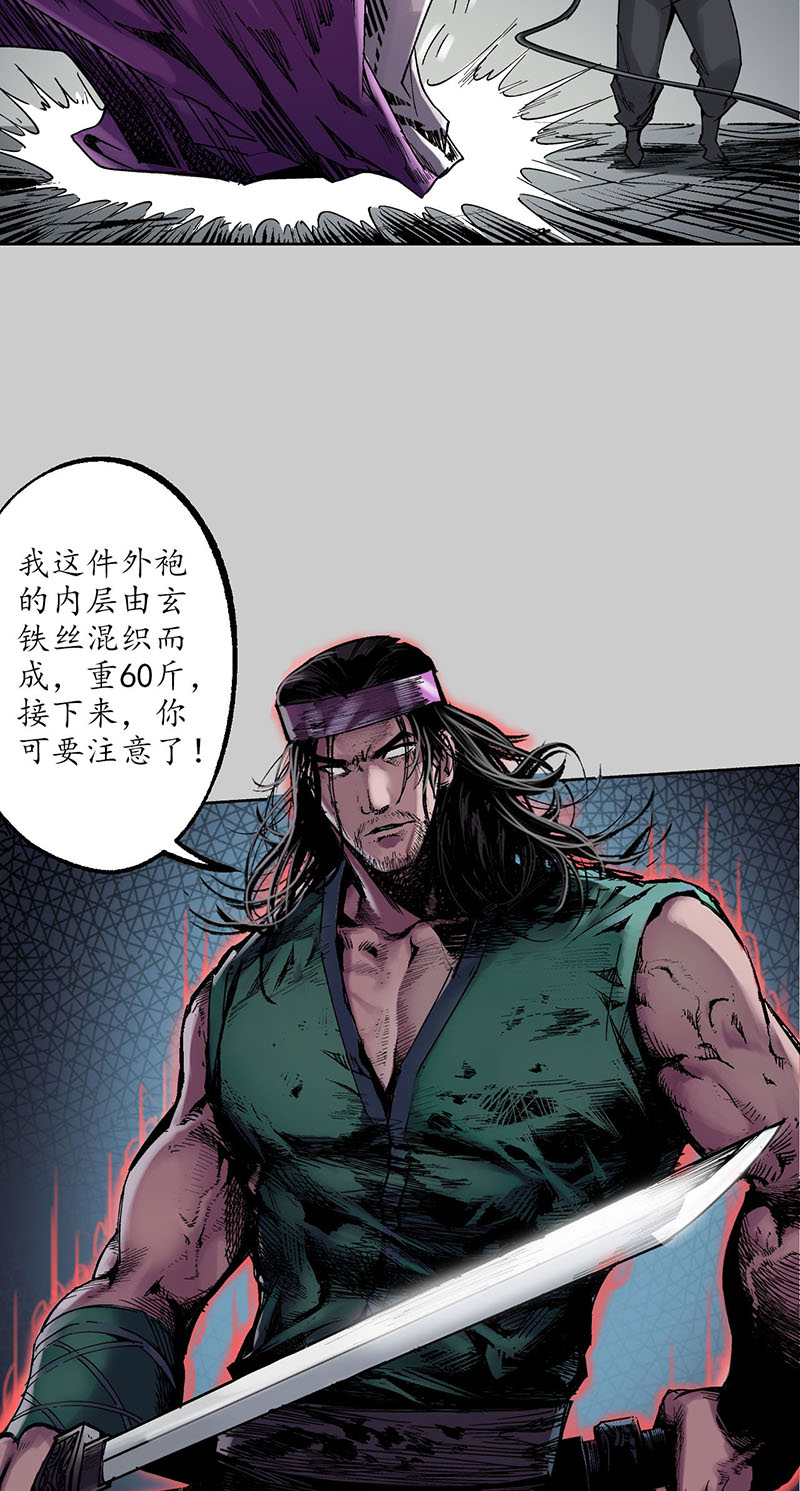 藏锋行真正实力