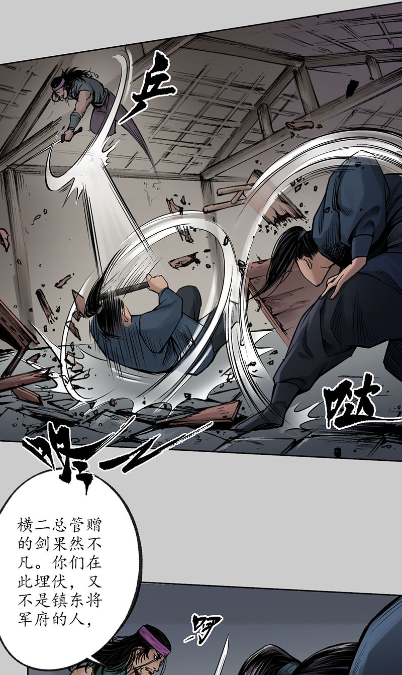 藏锋行真正实力