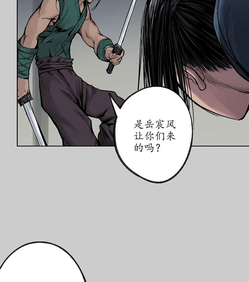 藏锋行真正实力