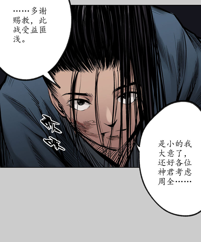 藏锋行真正实力