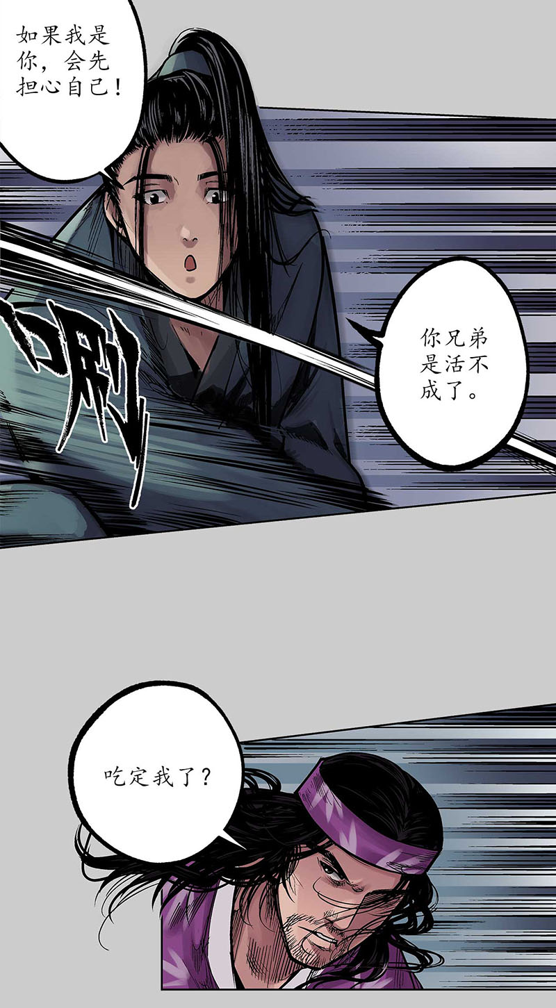 藏锋行真正实力