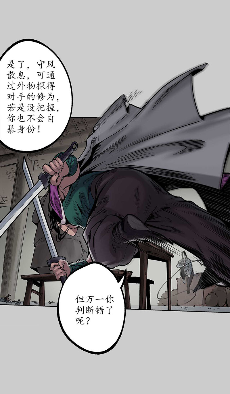 藏锋行真正实力
