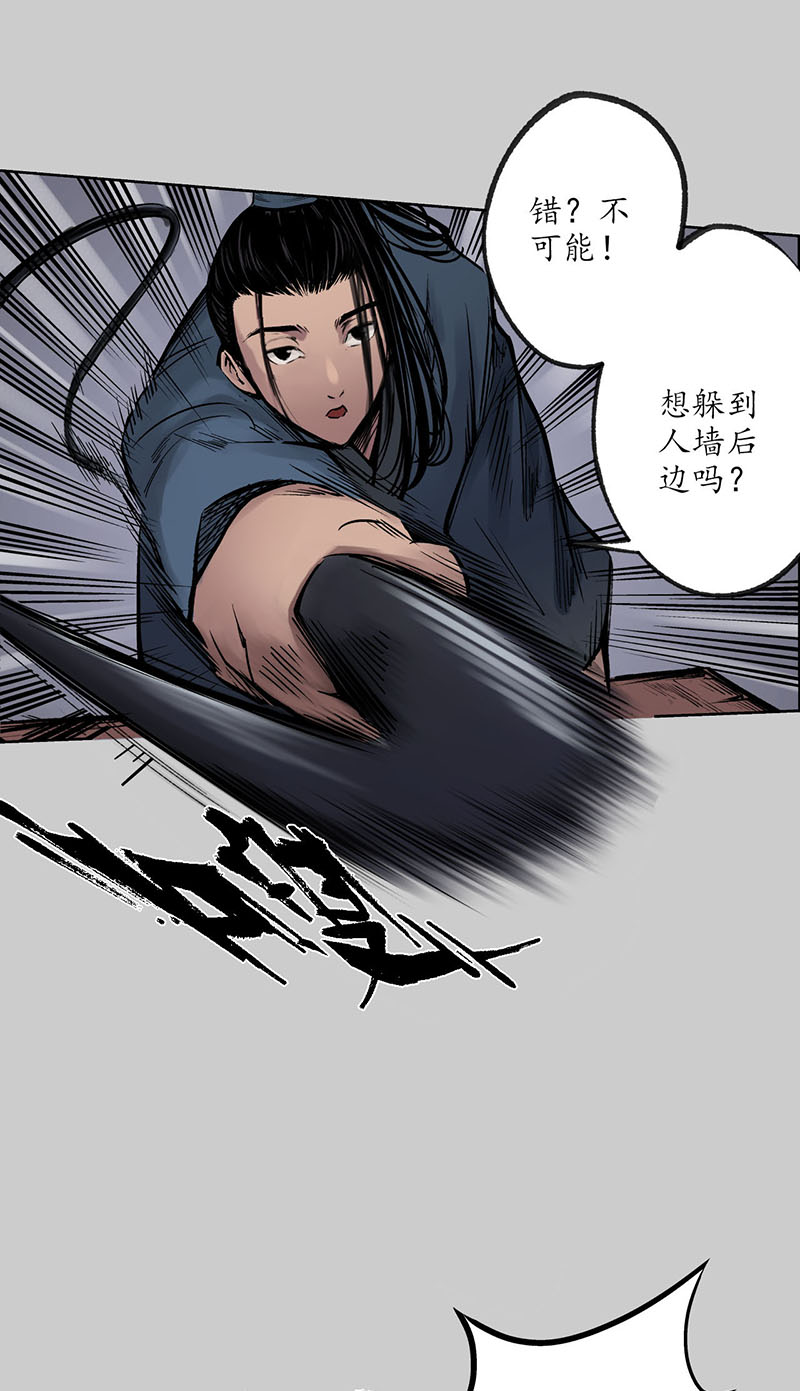 藏锋行真正实力