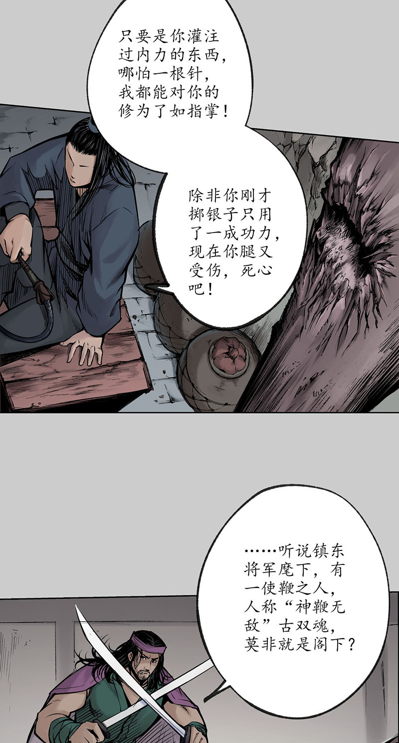 藏锋行真正实力