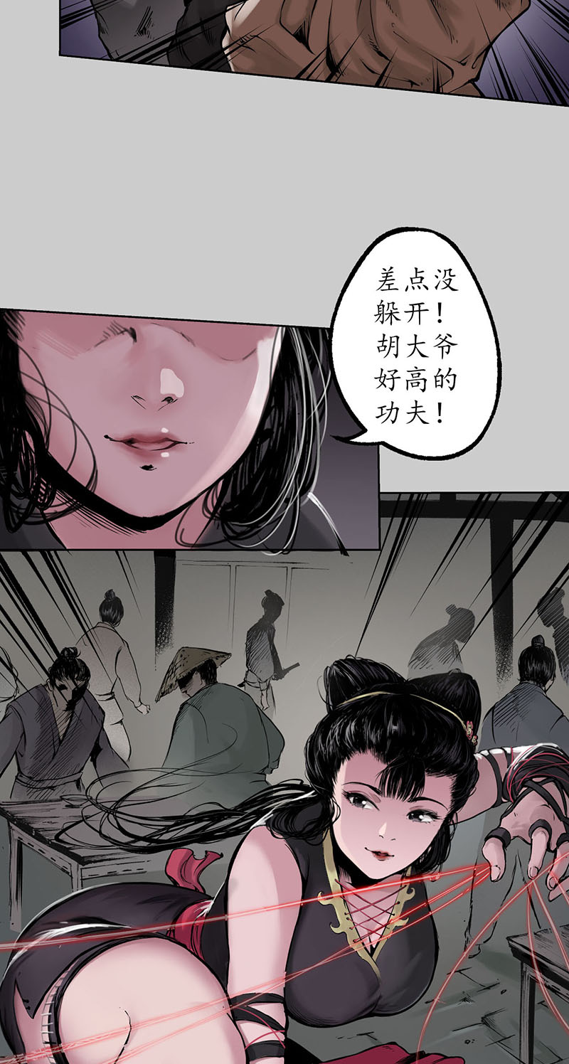 藏锋行牵机赤血