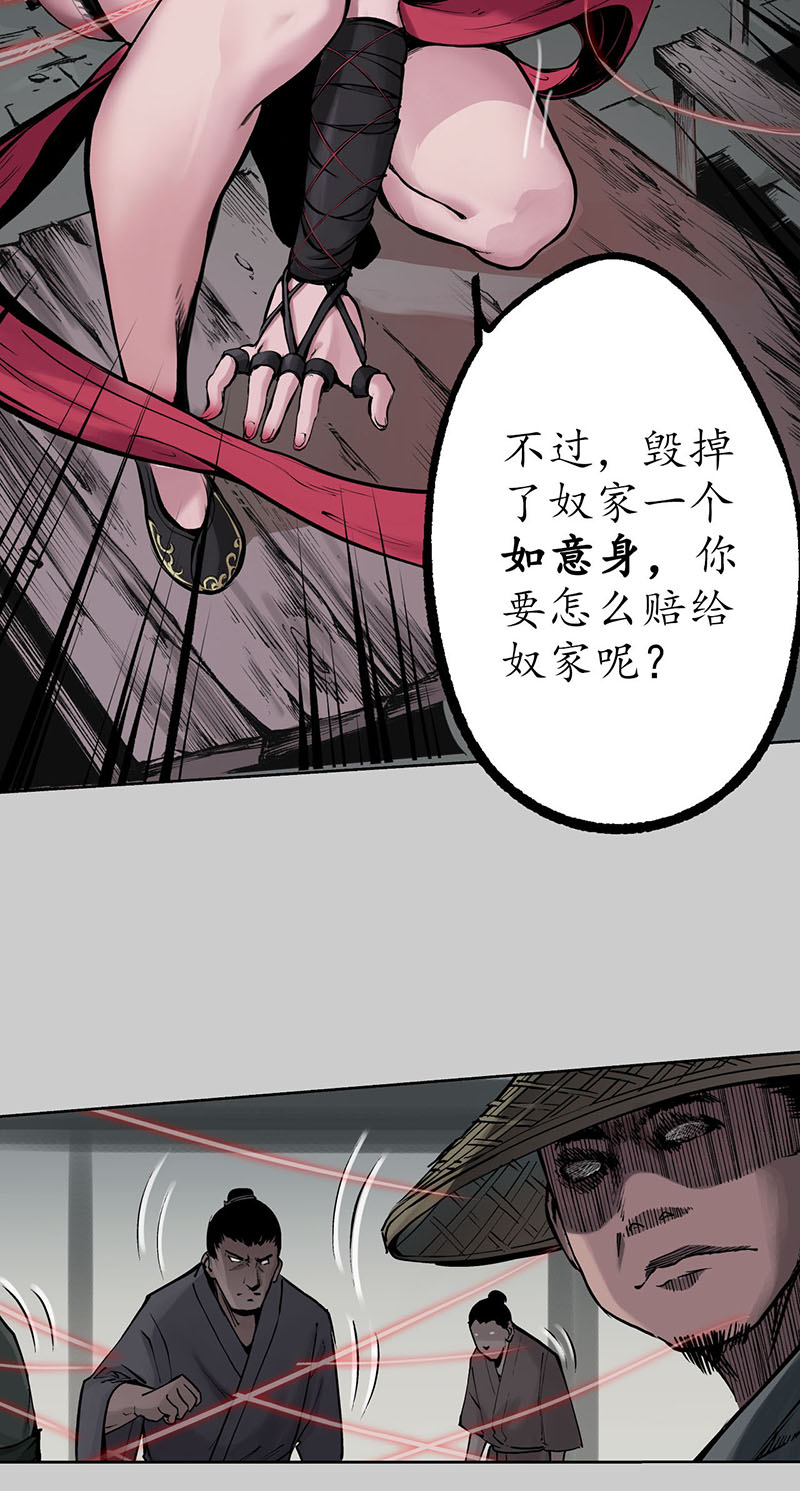 藏锋行牵机赤血
