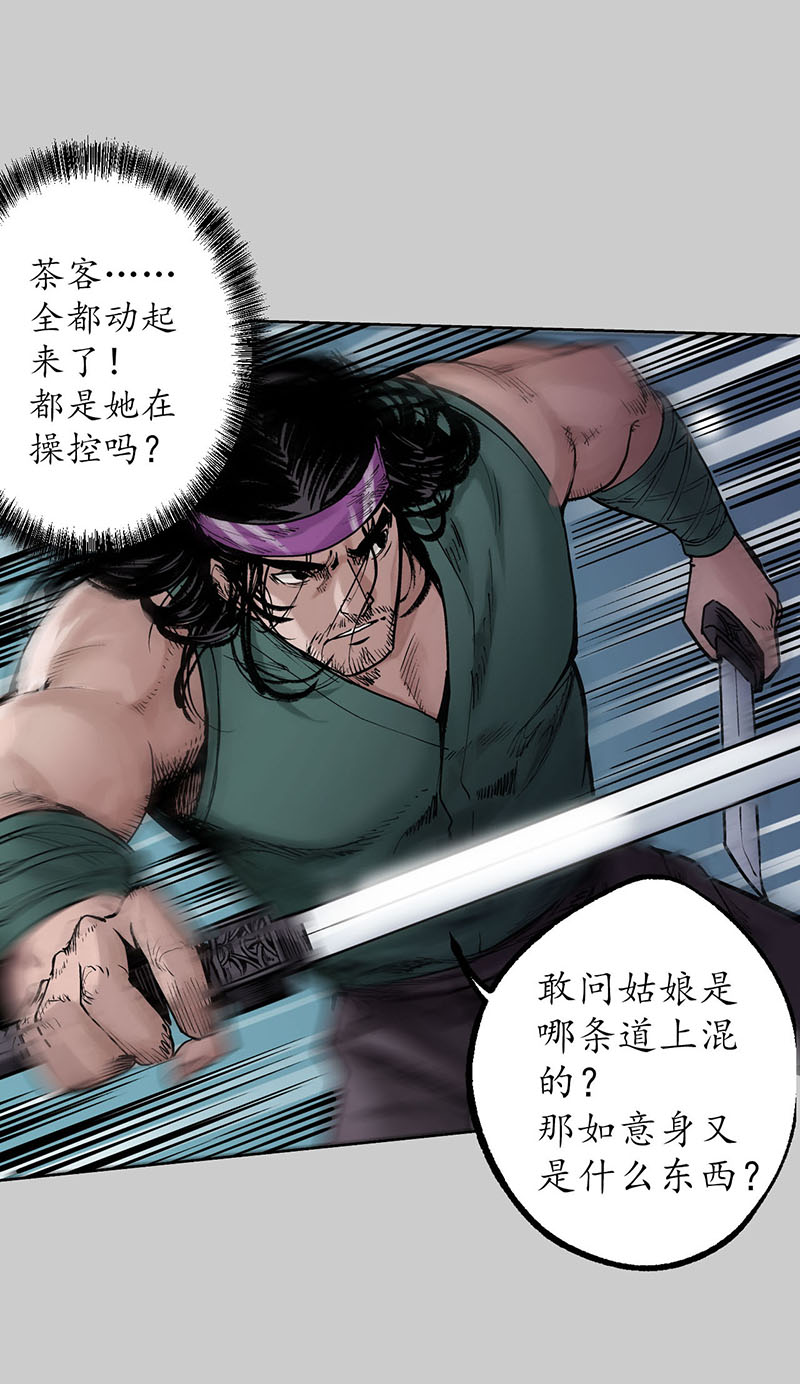 藏锋行牵机赤血