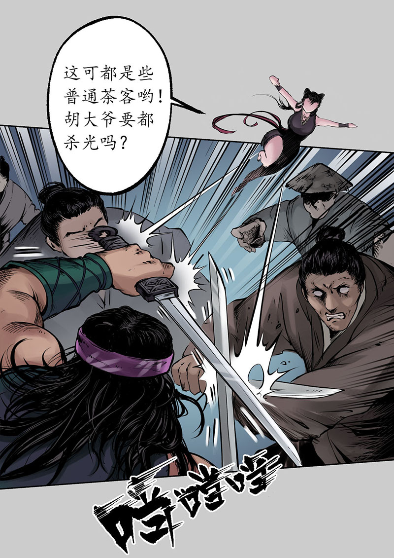 藏锋行牵机赤血