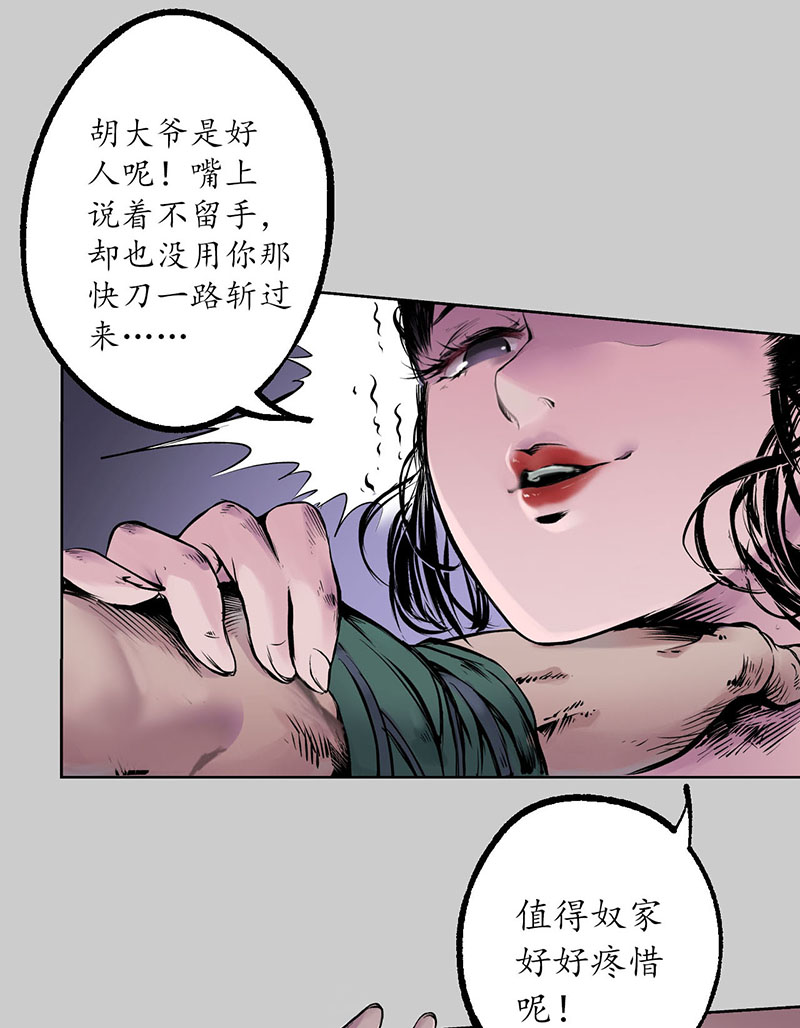 藏锋行牵机赤血