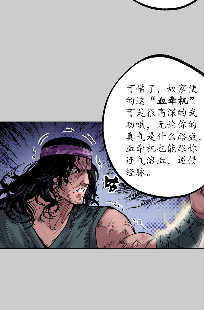 藏锋行牵机赤血