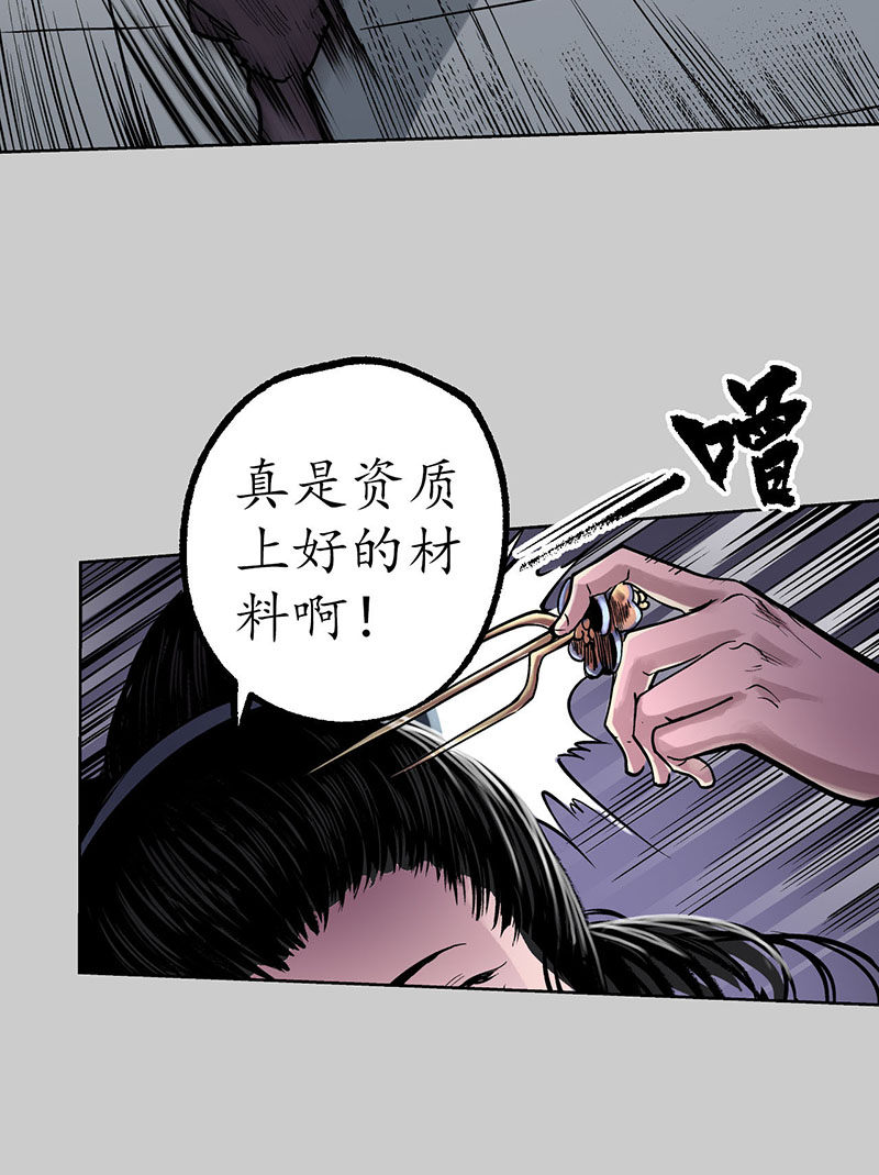 藏锋行牵机赤血