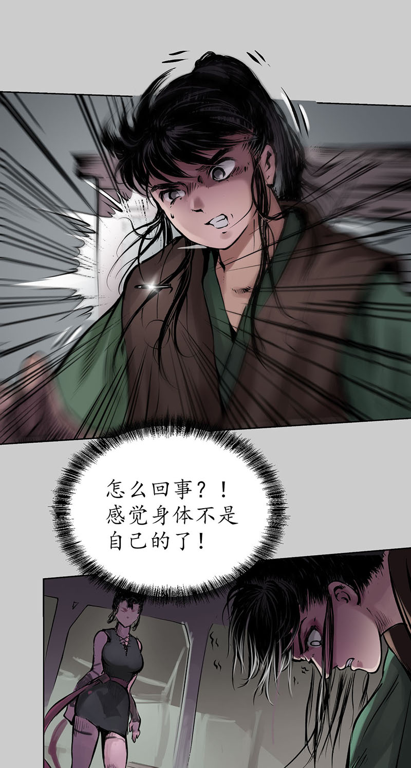 藏锋行牵机赤血