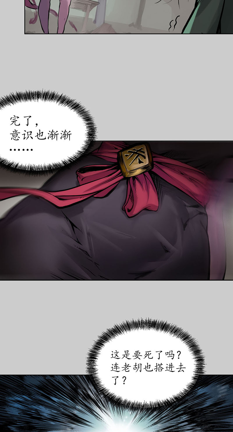 藏锋行牵机赤血