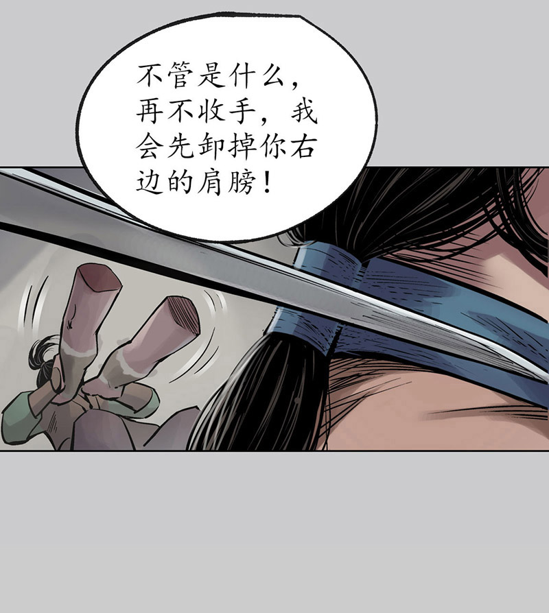 藏锋行牵机赤血
