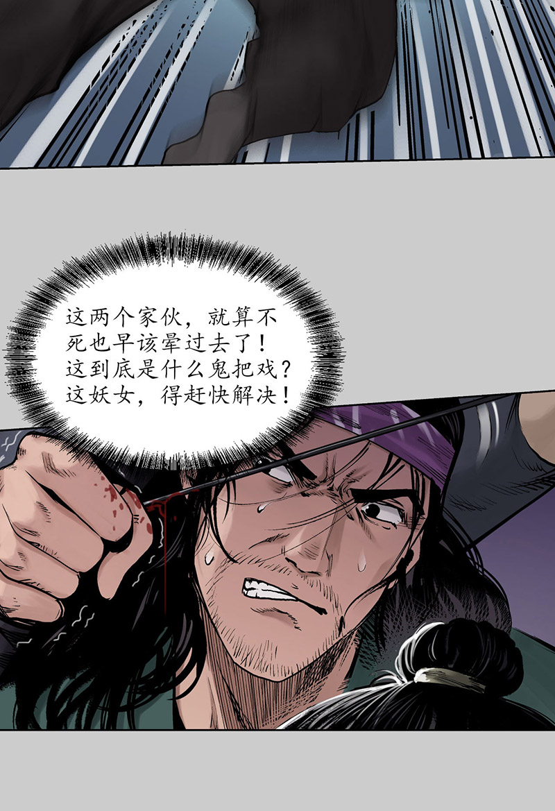 藏锋行牵机赤血
