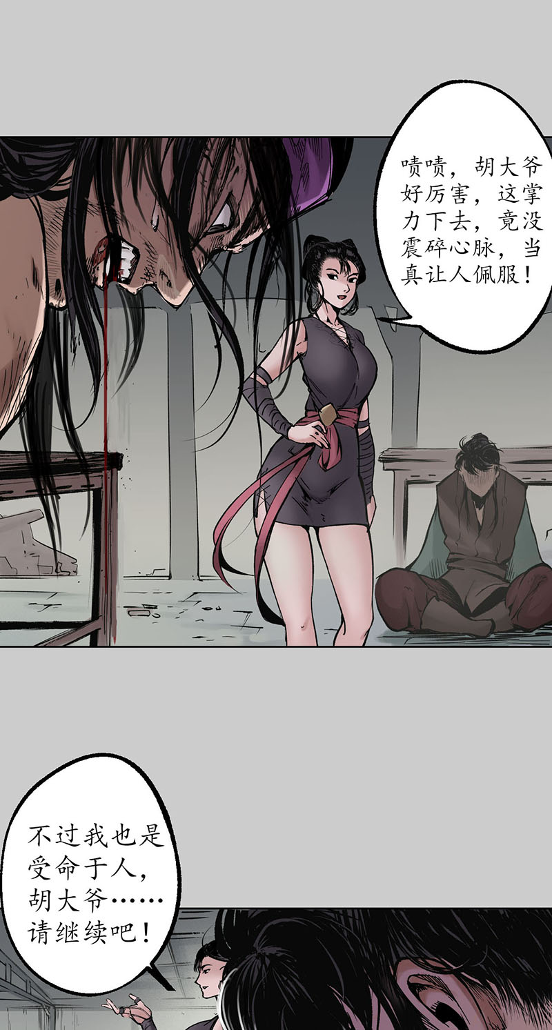 藏锋行突出重围