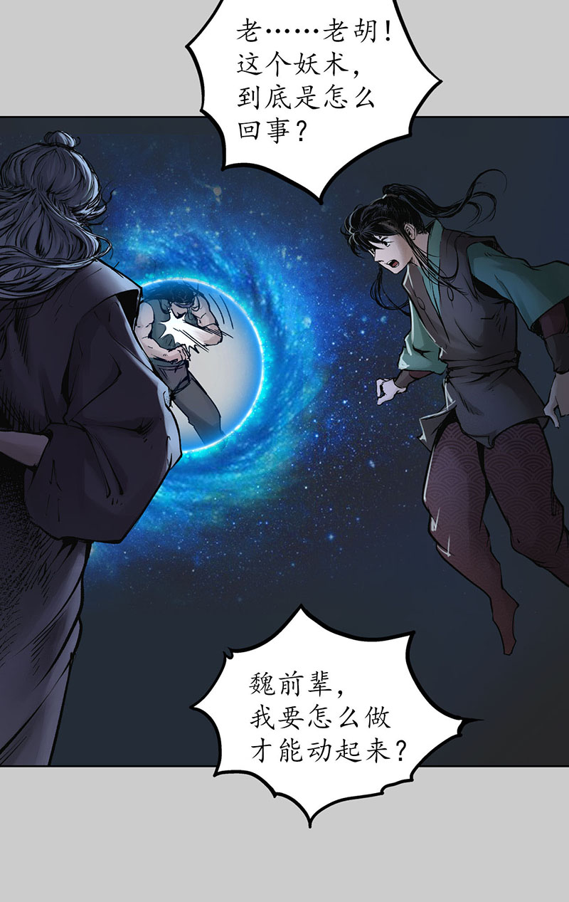 藏锋行突出重围
