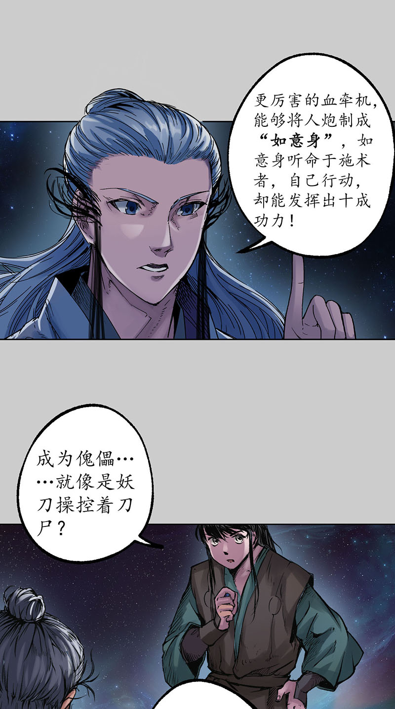 藏锋行突出重围