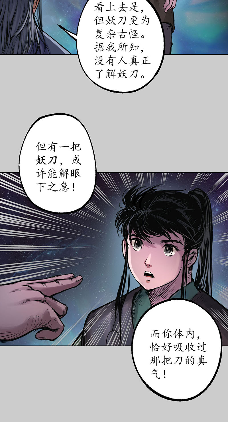 藏锋行突出重围