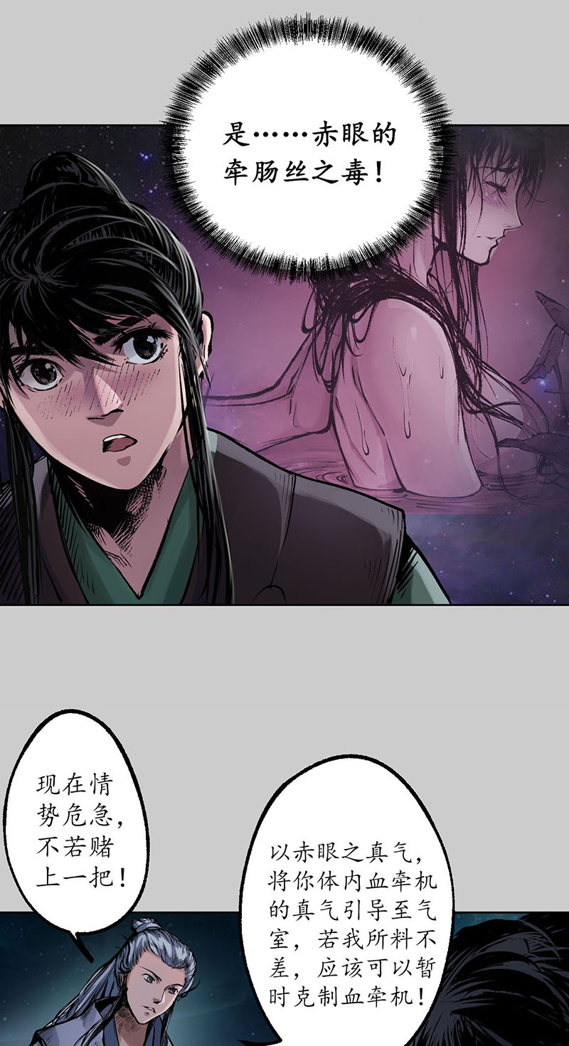 藏锋行突出重围