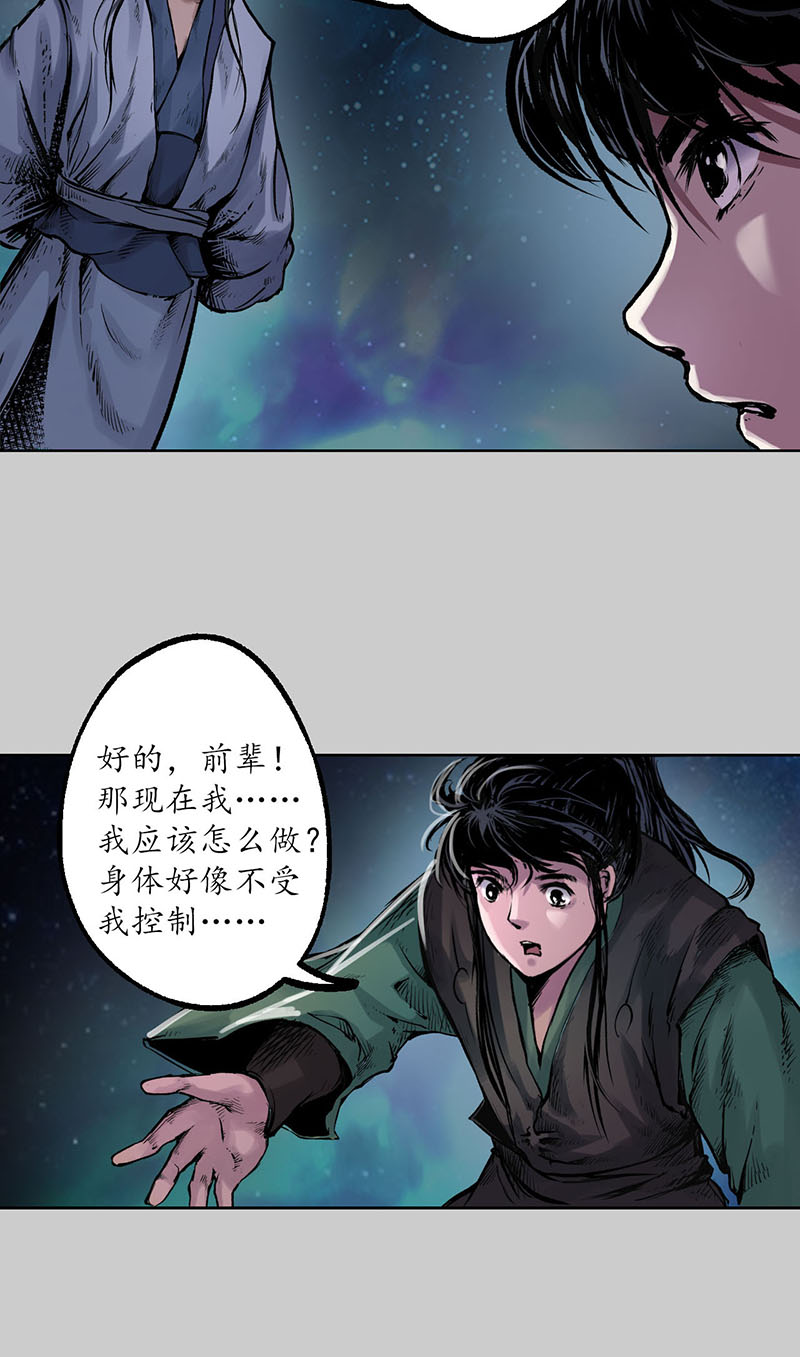 藏锋行突出重围