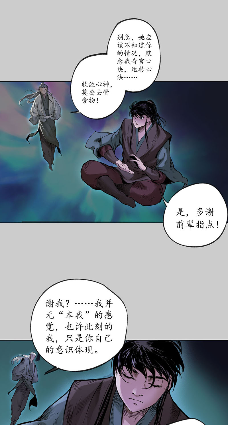 藏锋行突出重围