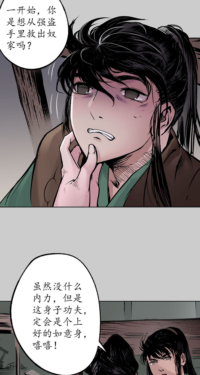 藏锋行突出重围
